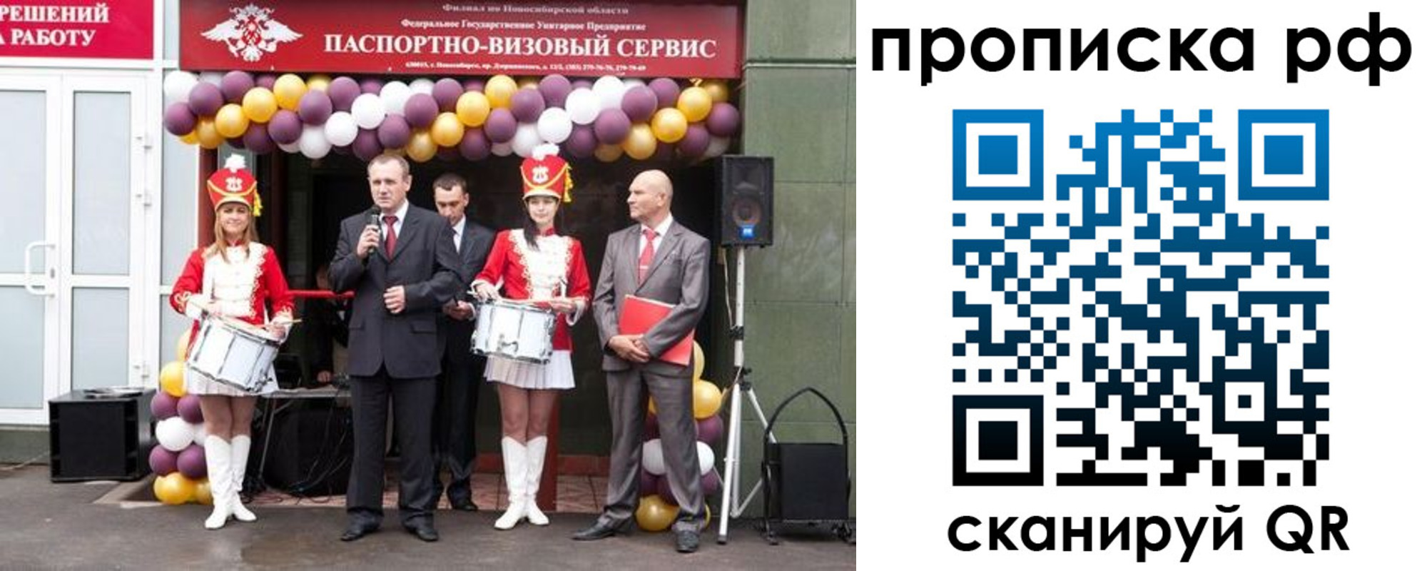 регистрация в Кореновске