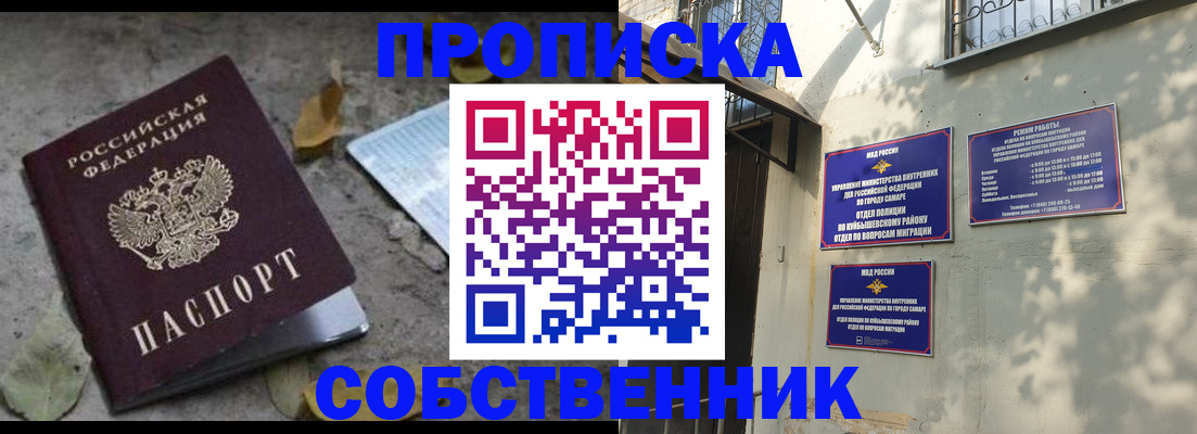 временная регистрация в квартире в Кореновске