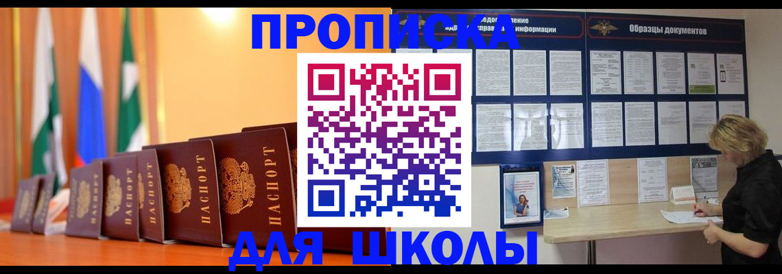 прописка для кредита в Кореновске