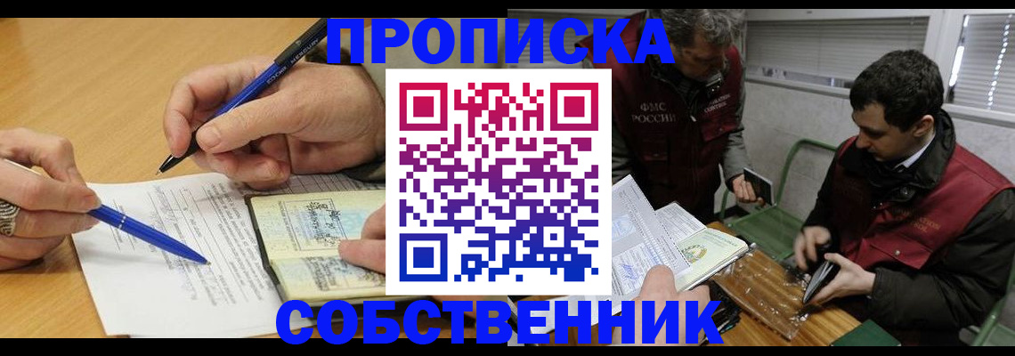 прописка для военкомата в Кореновске