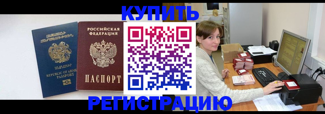 пропишу в квартире в Кореновске