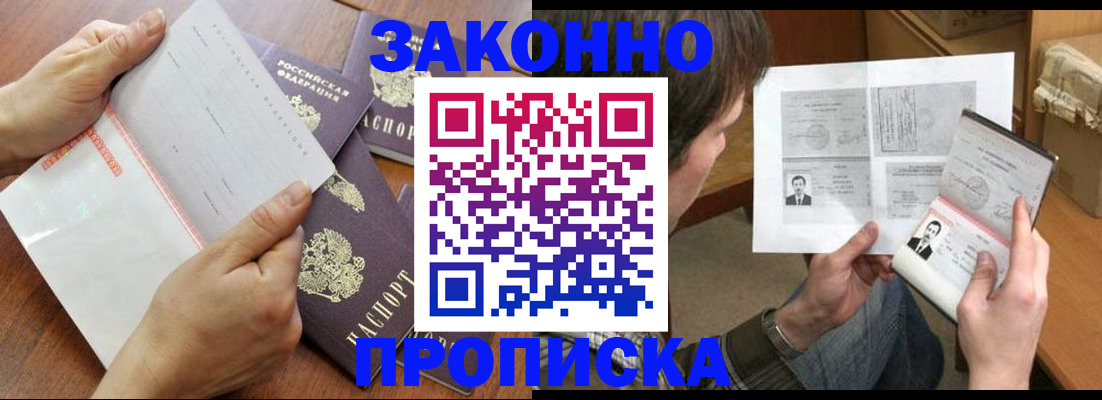регистрация в Кореновске
