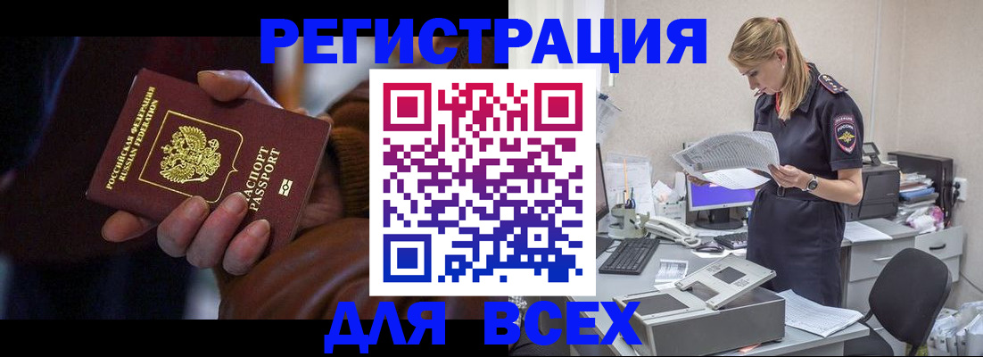 прописка поиск в Кореновске